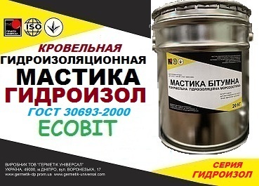 Мастика ГИДРОИЗОЛ Ecobit битумно-полимерная  ГОСТ 30693-2000 ( ДСТУ Б.В.2.7-108-2001)